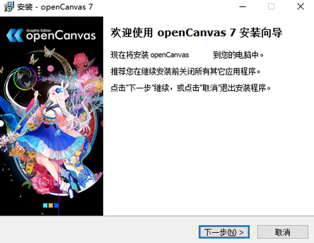 openCanvasv7.0.25.0