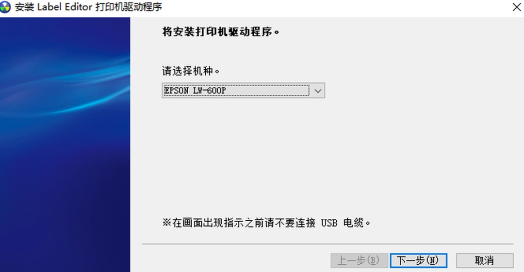爱普生LW-C410打印机驱动v2.10