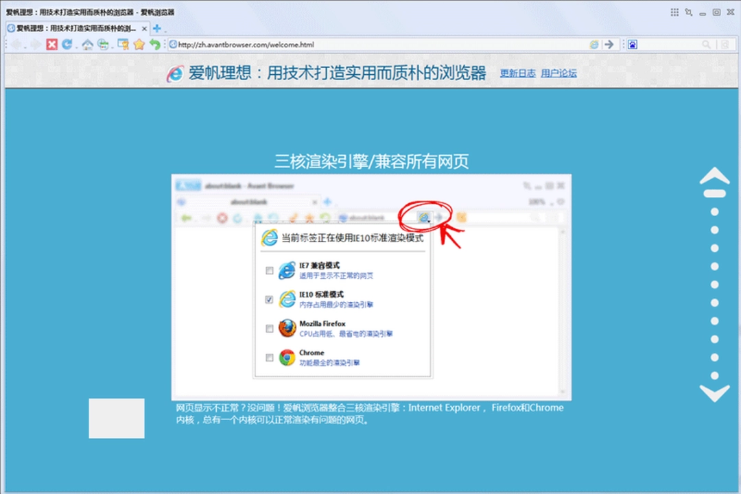 爱帆浏览器v12.5.0.0