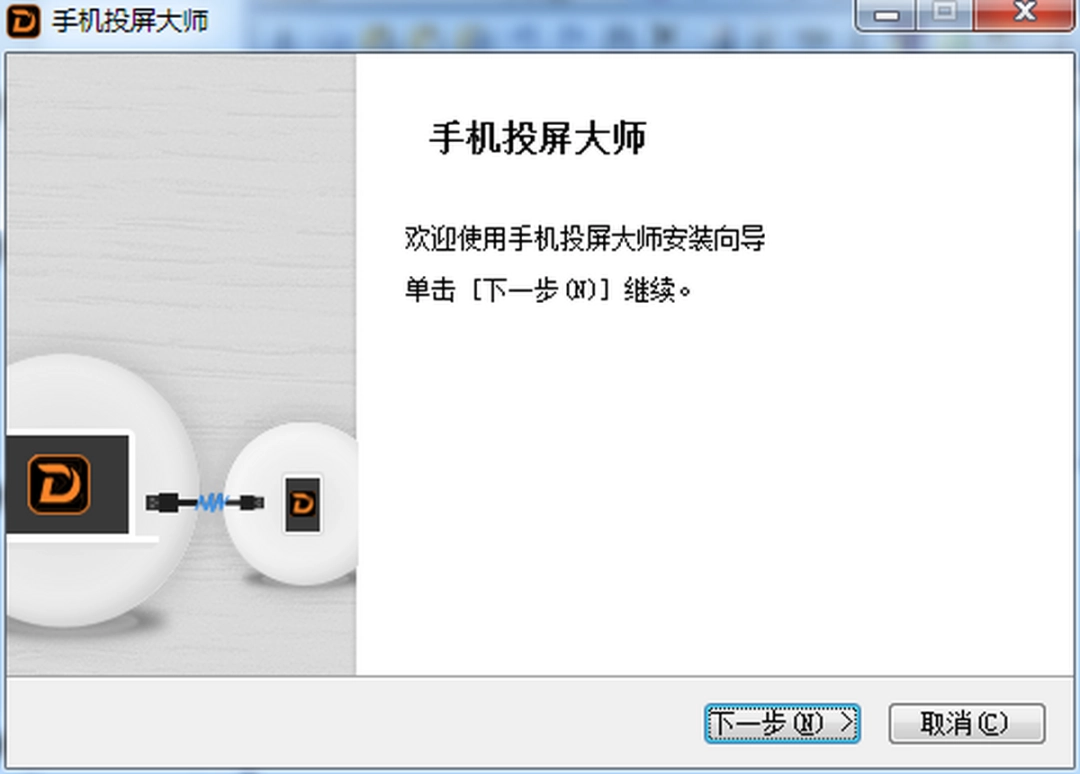 安卓投屏大师TCv2.0.4.1537