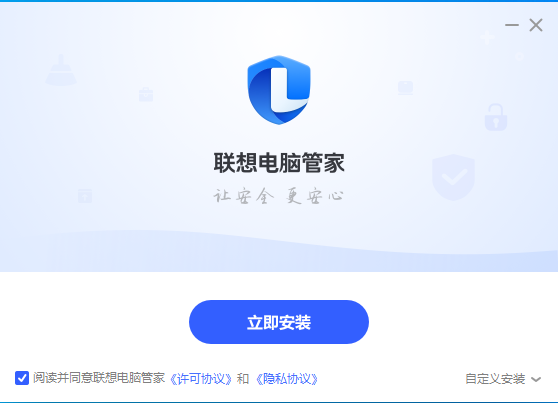 联想电脑管家v5.0.80.3162