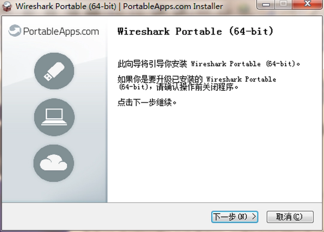 Wireshark Portablev4.0.4