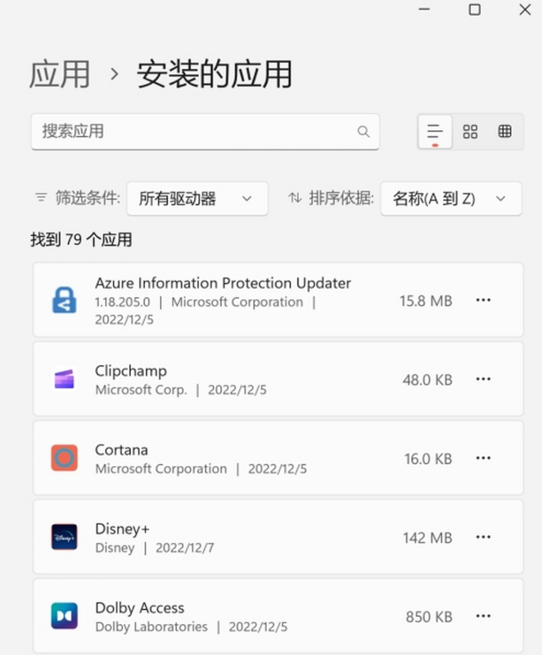 微软电脑管家v1.2.9.2