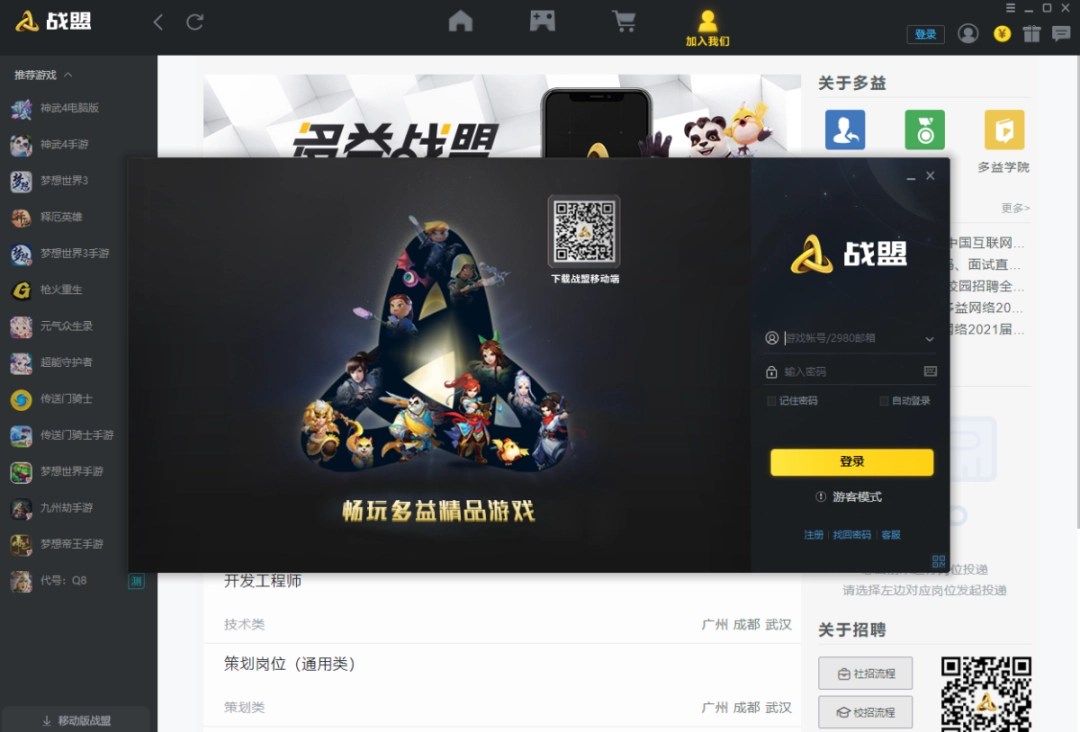 多益战盟v2.1.1189