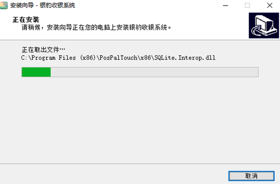 PosPal银豹收银软件v4.70.102.1951