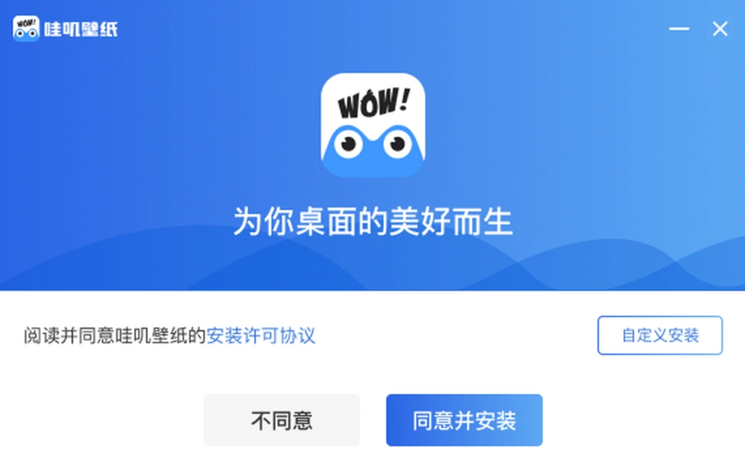 哇叽壁纸v1.1.0.2.0