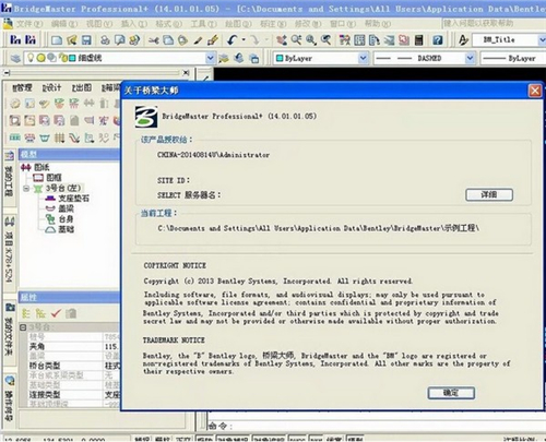 桥梁大师设计软件v14.1