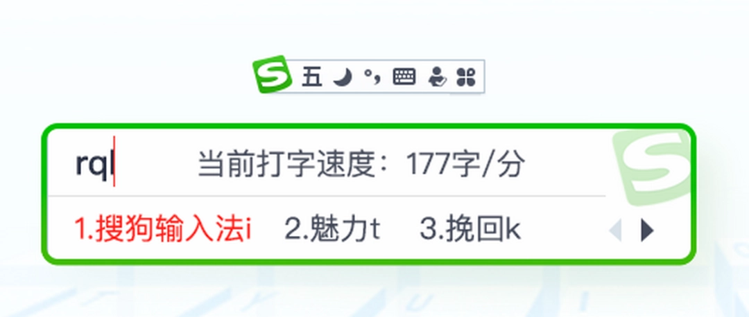 搜狗五笔输入法v5.5.0.258