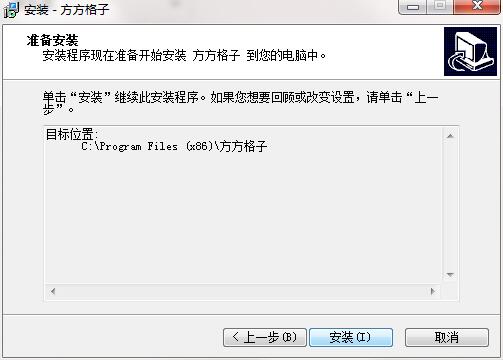 方方格子5.1.0.0