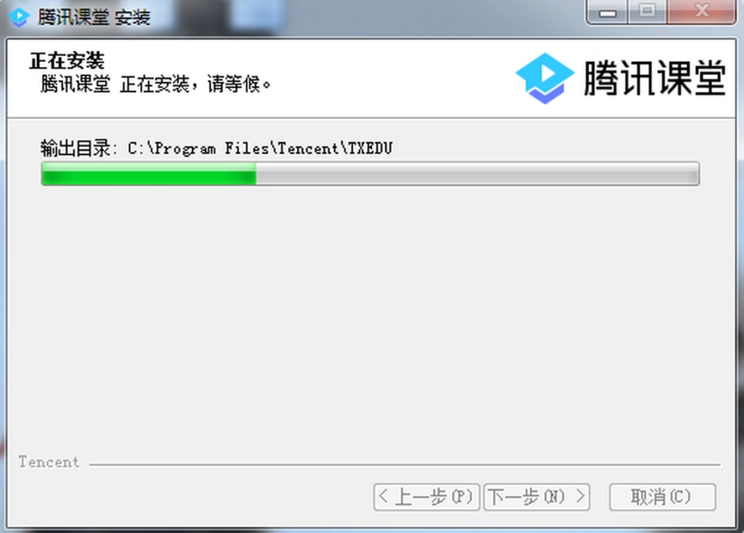 腾讯课堂v4.6.1.1