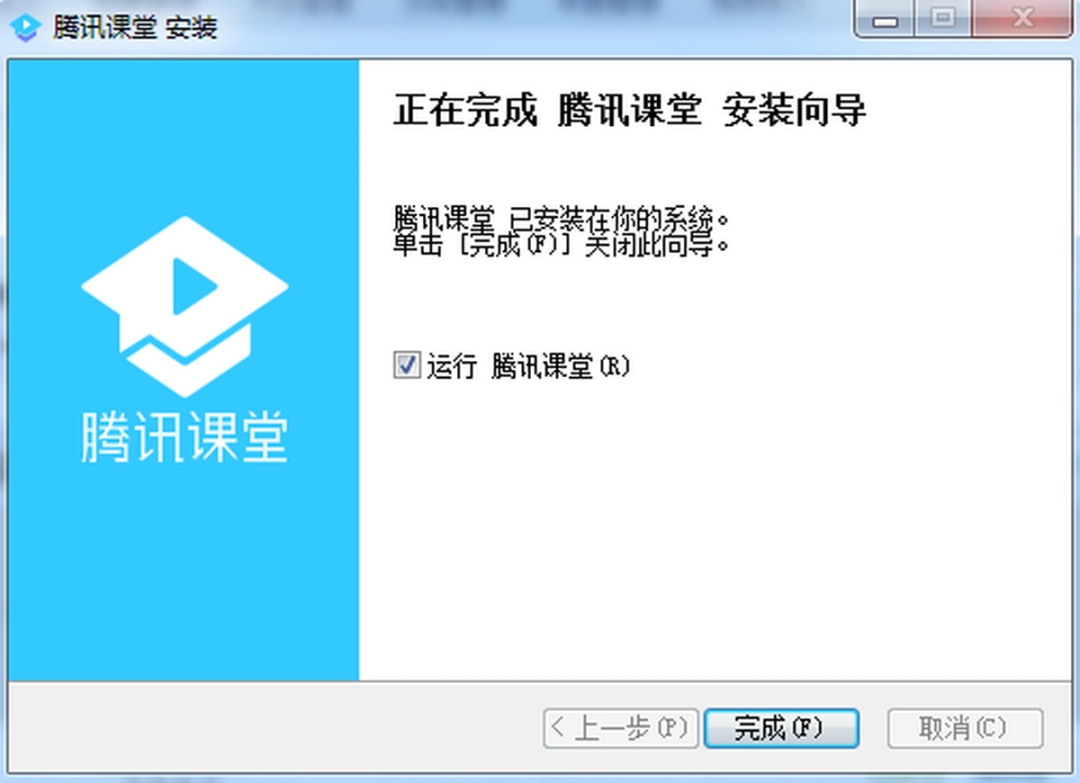 腾讯课堂v4.6.1.1