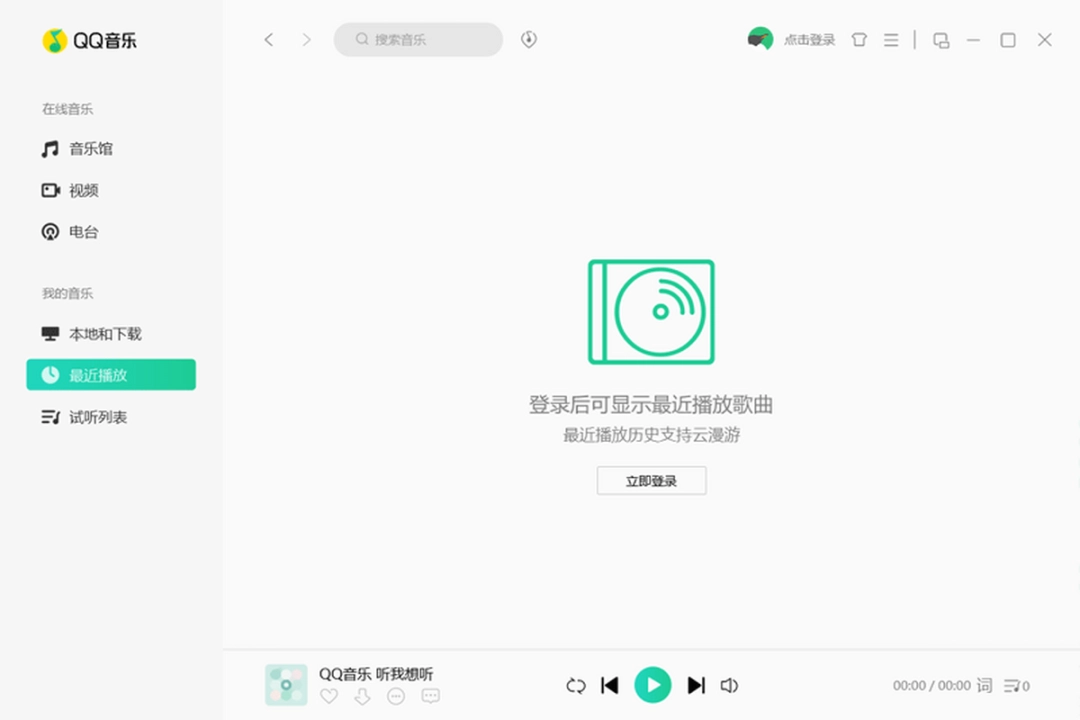 QQ音乐最新版v19.37