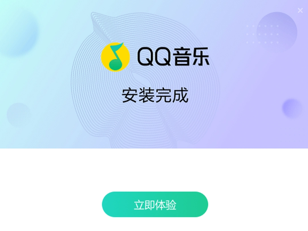 QQ音乐最新版v19.37