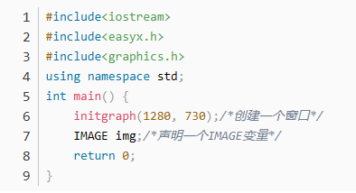 easyx如何加载图片