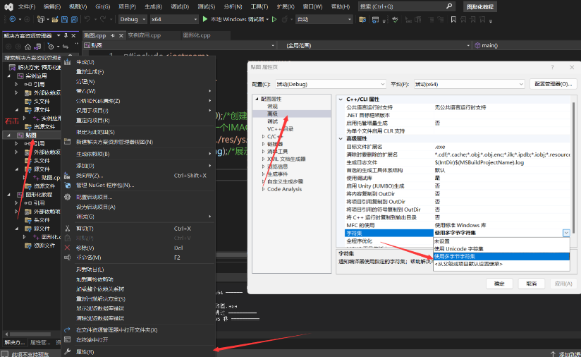easyx如何加载图片