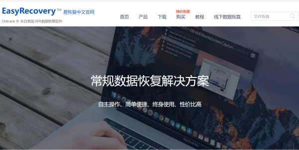 easyrecovery怎么恢复文件