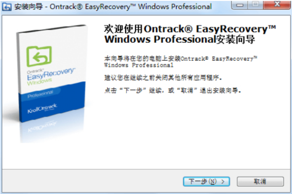 easyrecovery怎么安装