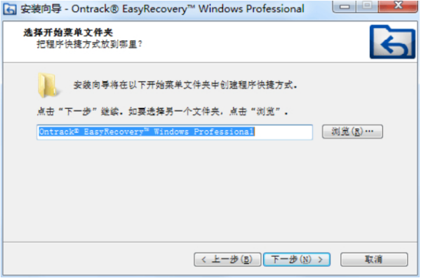 easyrecovery怎么安装
