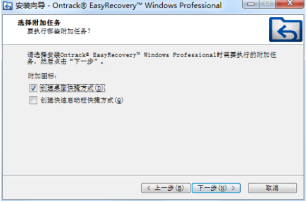 easyrecovery怎么安装
