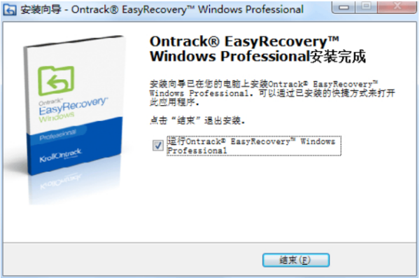 easyrecovery怎么安装