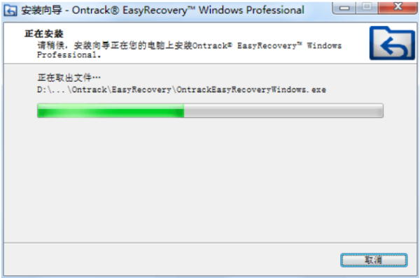 easyrecovery怎么安装