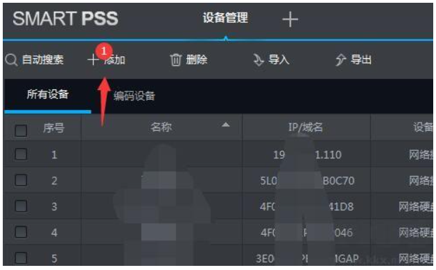 smartpss怎么添加效果