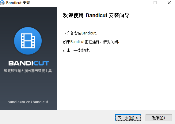 Bandicut4.1.0.2527