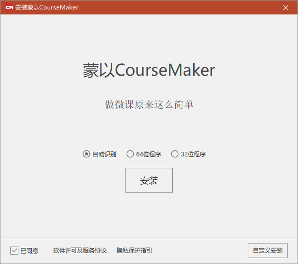 CourseMaker（english.ver）