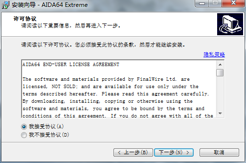 AIDA64 32位6.92.6600