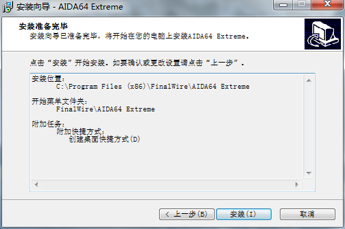 AIDA64 32位6.92.6600