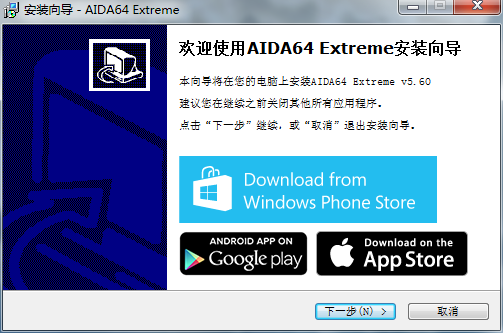 AIDA64 64位6.92.6600
