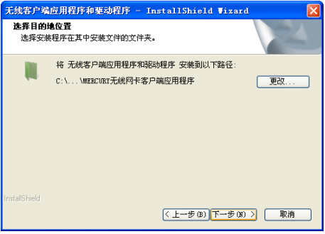 mercury无线网卡驱动如何下载安装