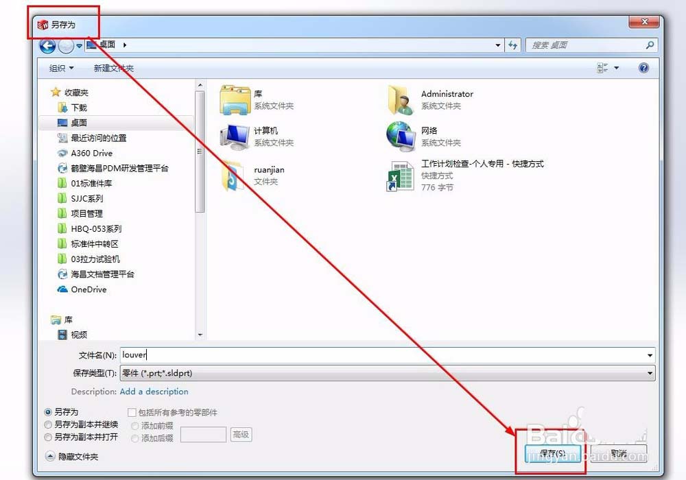 Solidworks怎么绘制百叶窗模型