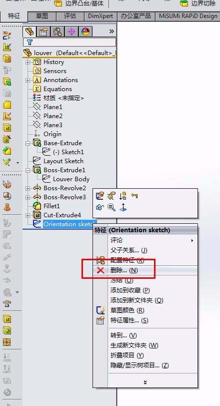 Solidworks怎么绘制百叶窗模型