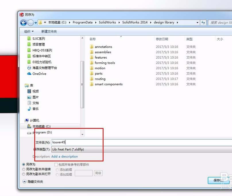 Solidworks怎么绘制百叶窗模型