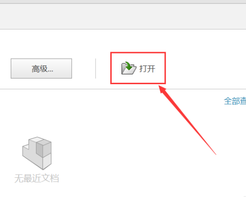 solidworks怎么旋转实体
