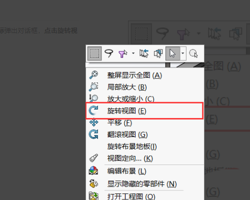 solidworks怎么旋转实体