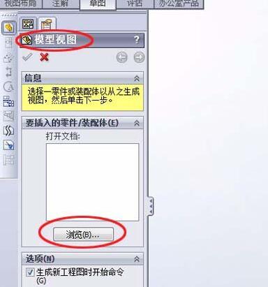 Solidworks怎么将三维图转为二维图输出
