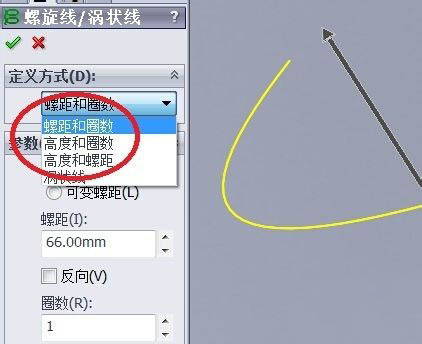solidworks如何画螺旋线