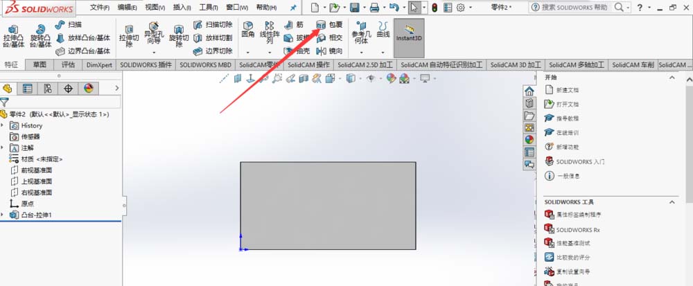 Solidworks怎么在平面上刻字