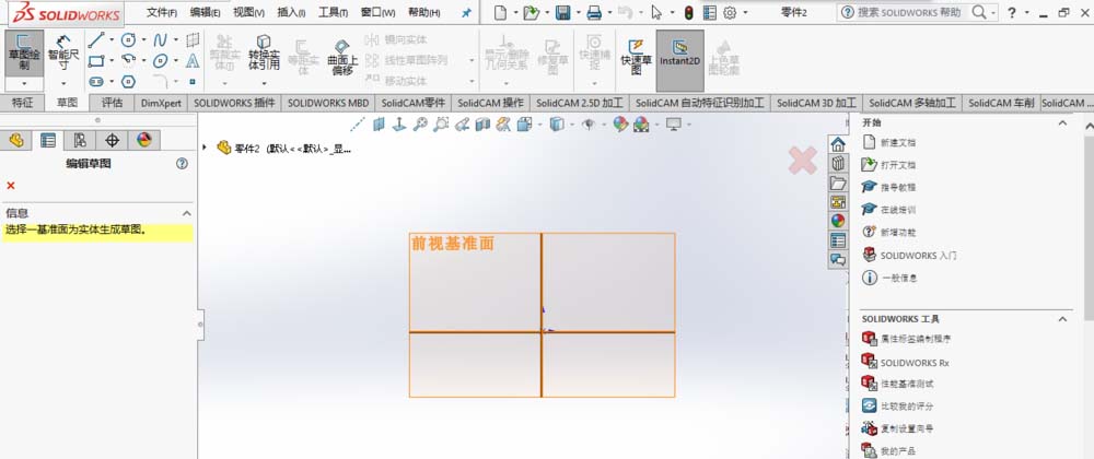 Solidworks怎么在平面上刻字