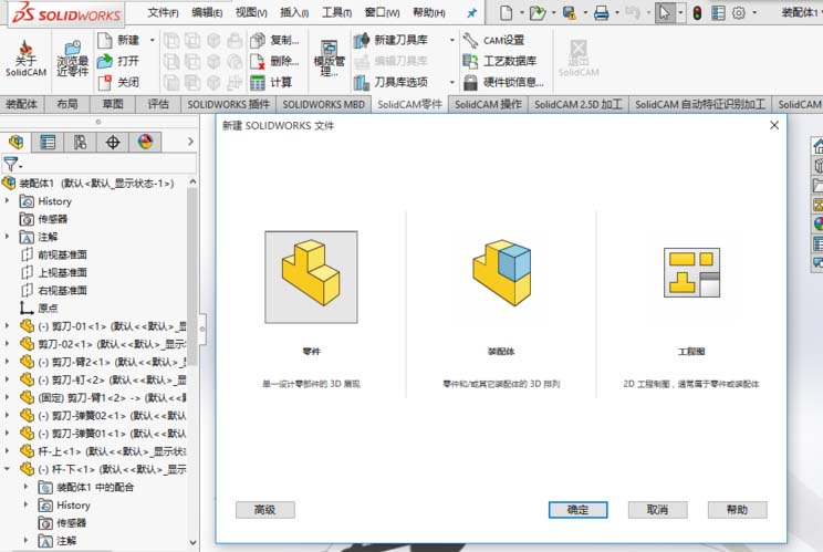 Solidworks怎么在平面上刻字