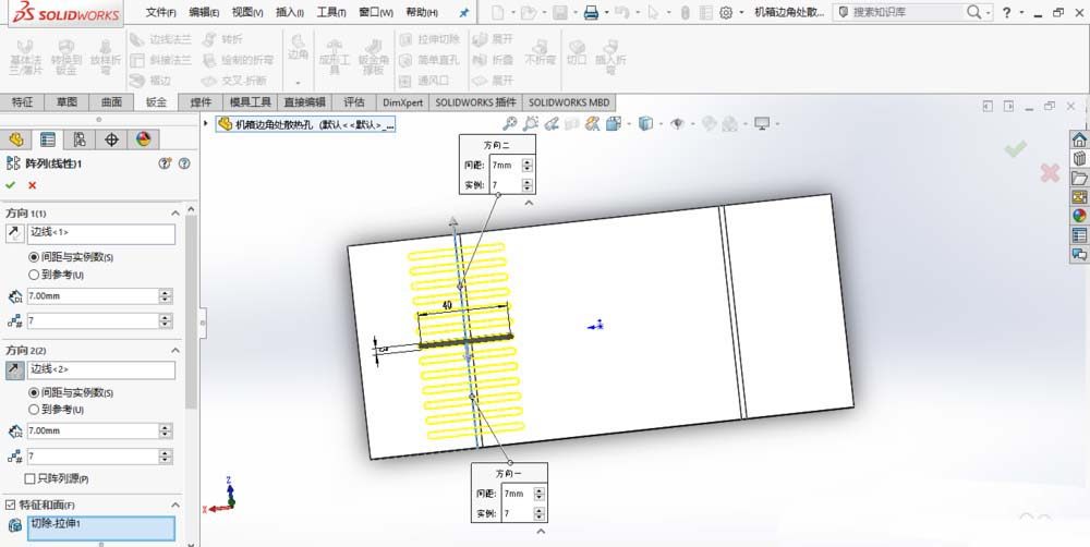 SolidWorks怎么制作散热孔