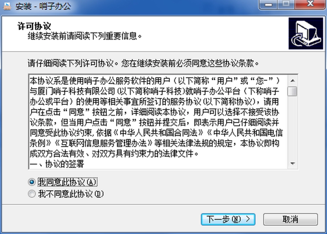 哨子办公64位4.1.58
