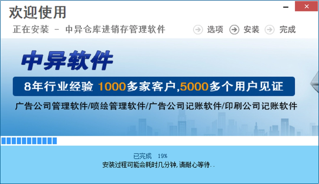中异仓库进销存管理软件64位3.2.5.5