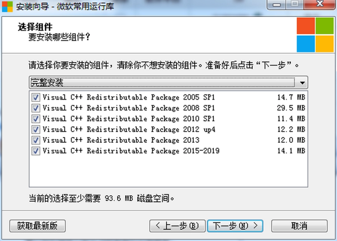 MSVBCRT AIO64位8.3.0