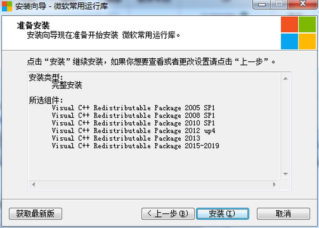 MSVBCRT AIO64位8.3.0
