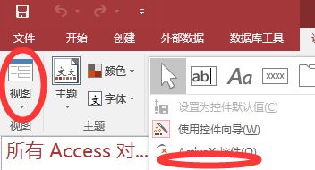 access窗体中怎么添加条形码