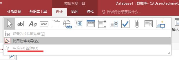 access窗体中怎么添加条形码