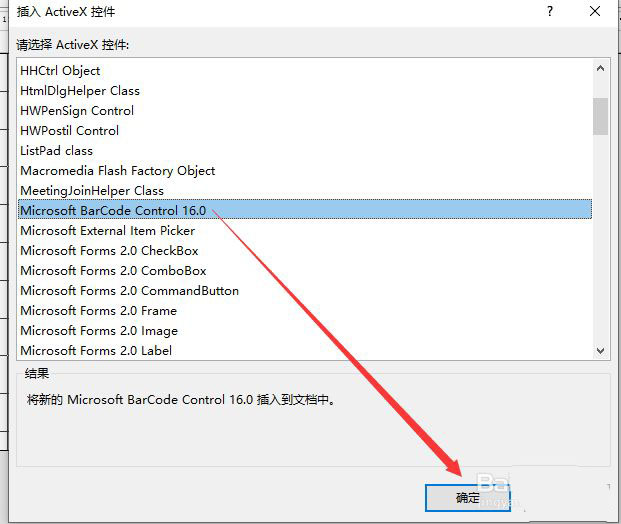 access窗体中怎么添加条形码